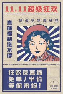 双十一商场天猫淘宝双11双12预热宣传海报设计psd素材模板