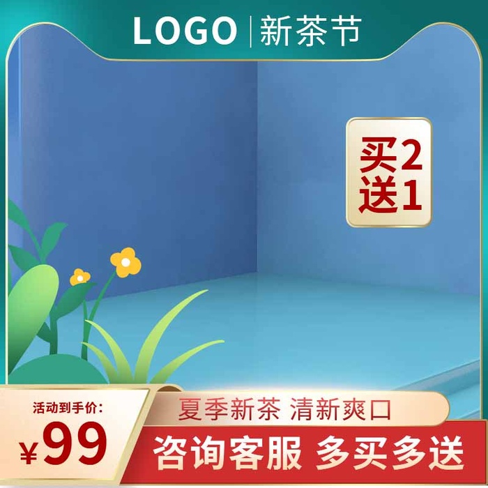 电商主图 主图图片