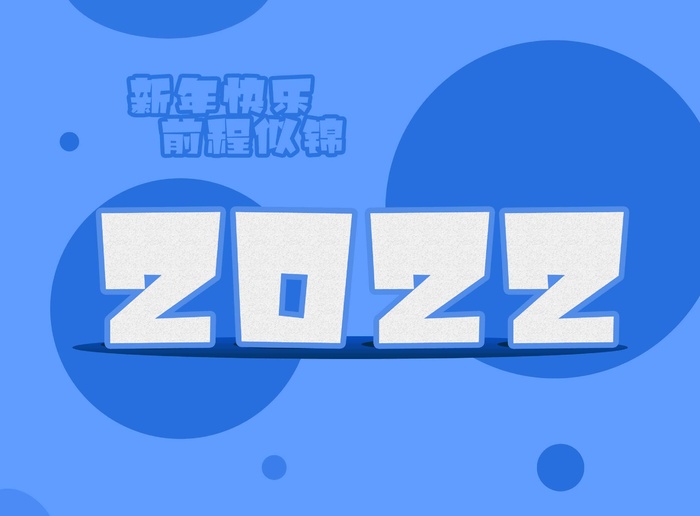 2022年虎年公司企业日历挂历台历模板psd模版下载