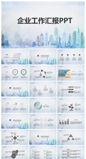 企业工作汇报PPT模板预览图