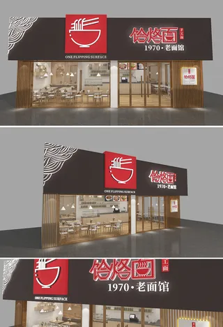 饸烙面老面馆美食门头招牌设计