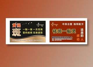 臻颜名片祛斑除痘名片