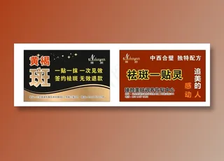 臻颜名片祛斑除痘名片