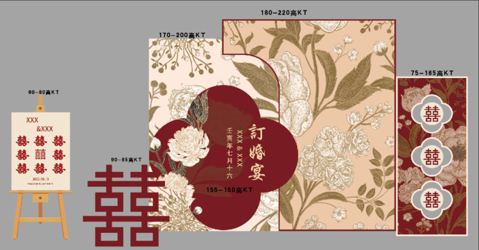 中式订婚宴-02psd模版下载