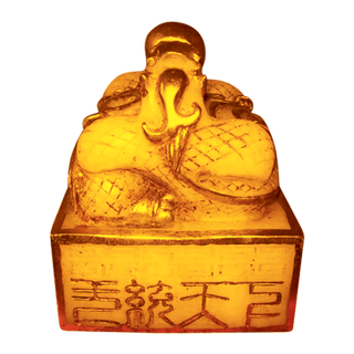 19 (1)免抠 实物免抠元素 免抠摄影 古风 传统素材 玉玺