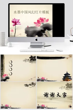动态中国风ppt模板预览图