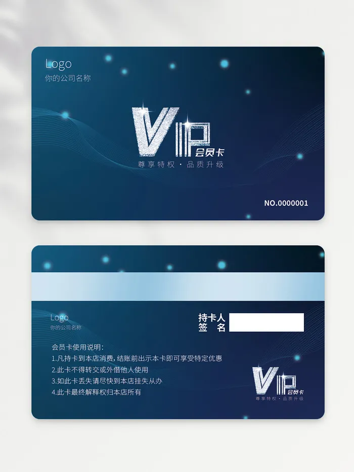 传统vip会员卡设计图片psd模版下载