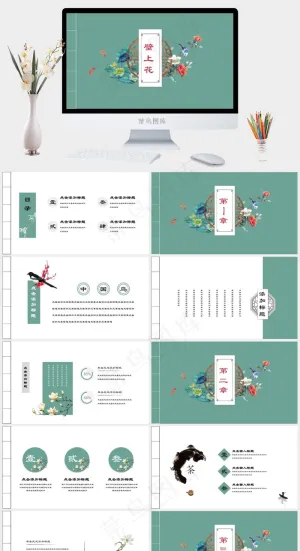 壁上花复古中国风花鸟新绿商务文化艺术活动通用PPT模板预览图