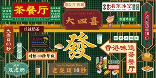 复古大四喜国潮港风传统文化矢量源文件