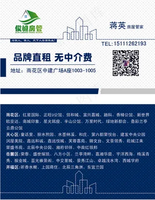 简约白色商务名片