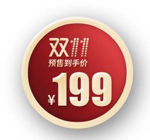 电商标签 标签元素psd模版下载
