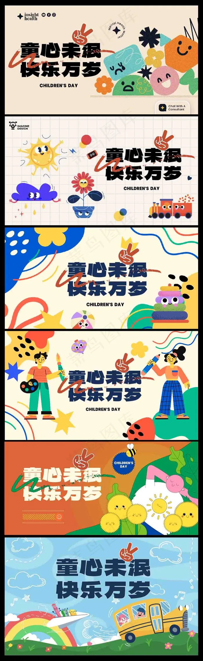 儿童节展板ai矢量模版下载