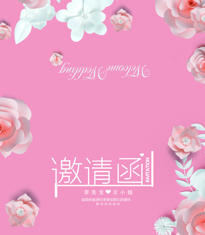 邀请函请柬请帖模板科技中国风折页企业年会晚会婚礼psd设计素材