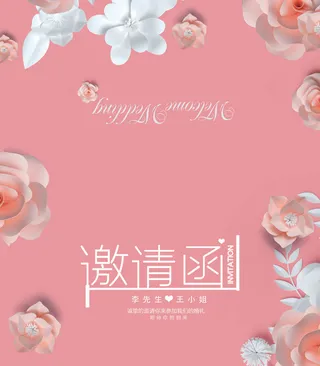 邀请函请柬请帖模板科技中国风折页企业年会晚会婚礼psd设计素材