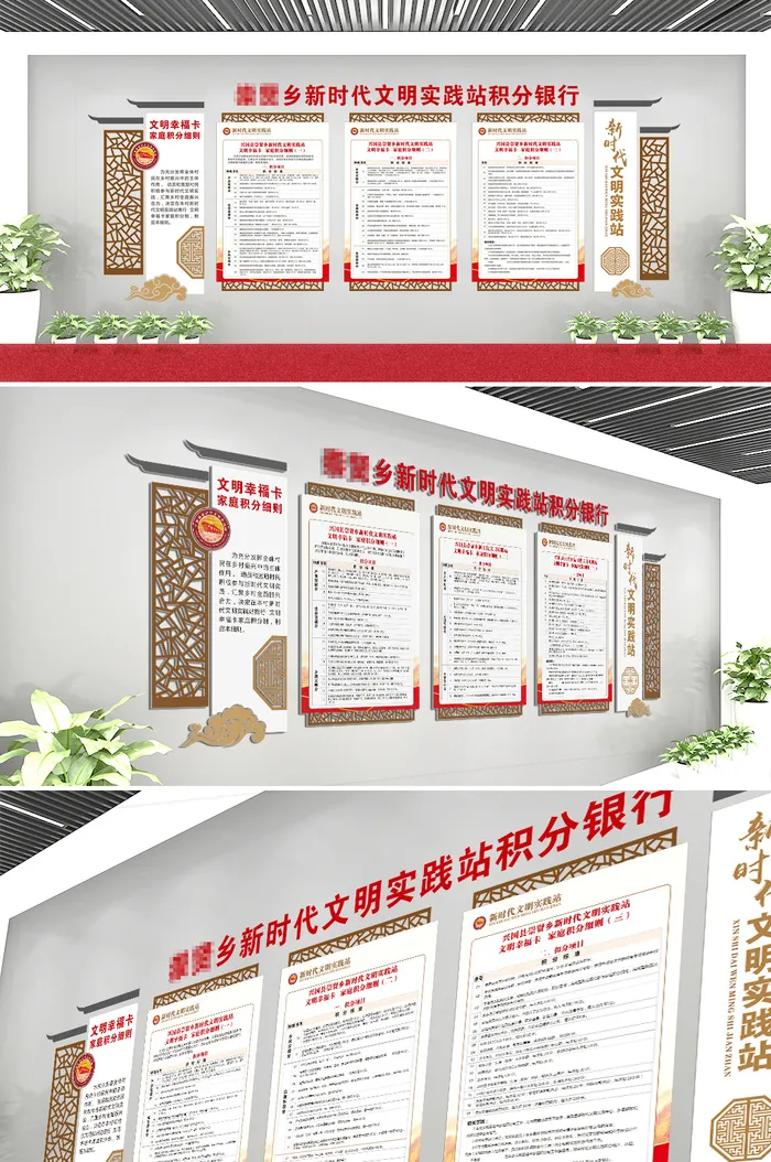 党建文化新时代文明实践积分银行cdr矢量模版下载