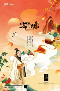 端午节海报 端午节艺术字 端午节 粽子