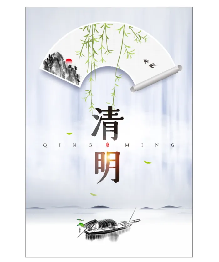 清明节海报cdr矢量模版下载