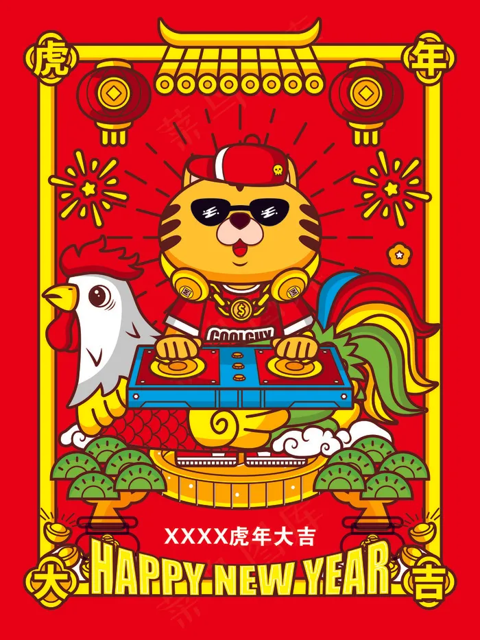 虎年吉祥海报cdr矢量模版下载