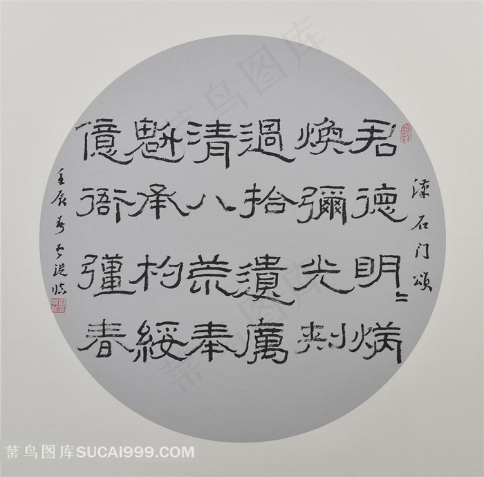 云从精品书法作品《石门颂》