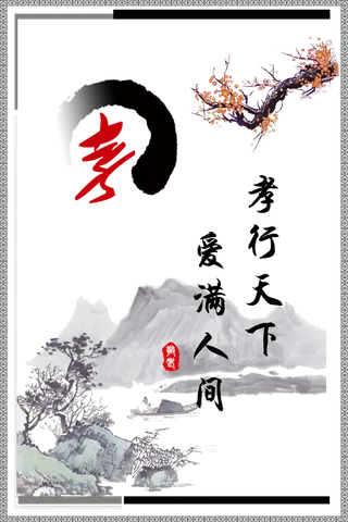 中式水墨梅花卡通