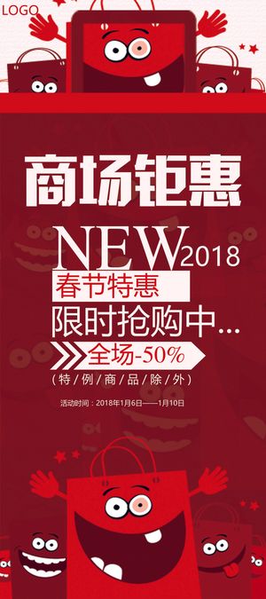 祝贺 新年 春节