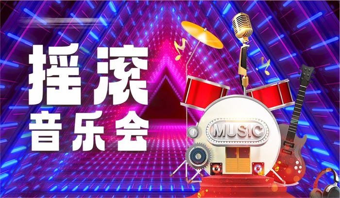 霓虹炫彩摇滚音乐会音乐节海报cdr矢量模版下载