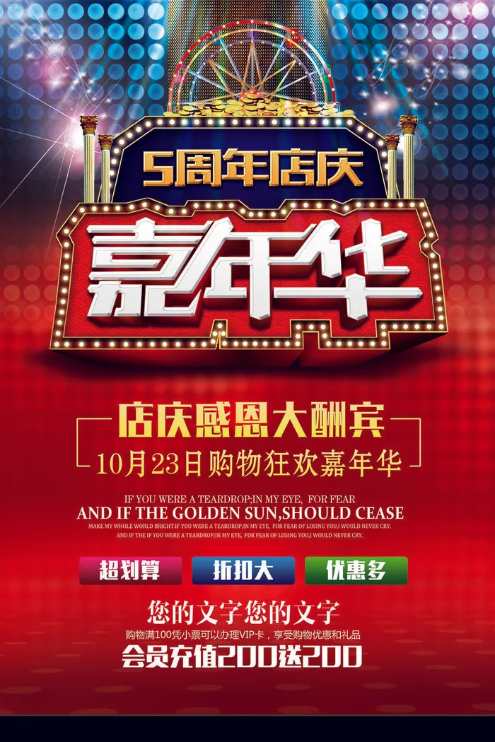 周年庆促销海报倒计时设计模板商场开业活动庆典背景PSD分层素材psd模版下载