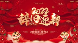 2022年会主题背景墙PS模板企业春节晚会舞台背景LED图片设计素材