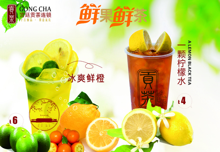 柠檬水奶茶cdr矢量模版下载