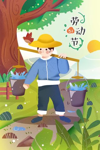 五一劳动节插画 