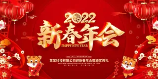 2022企业公司会议年会颁奖舞台背景图展板签到签名墙psd素材模板