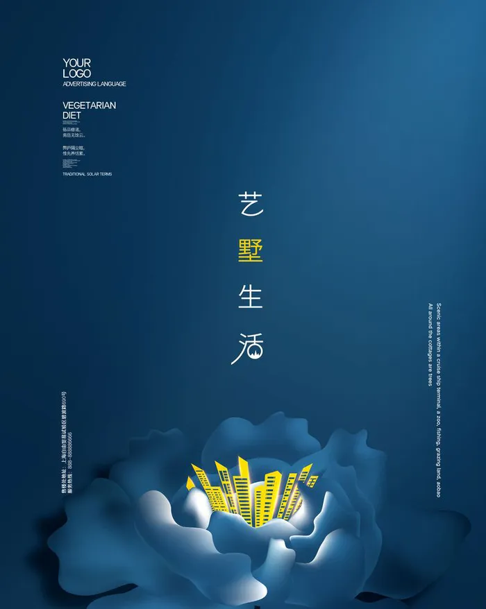 中式房地产海报展板PSD模板