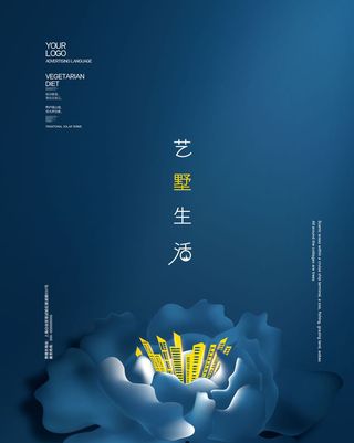 中式房地产海报展板PSD模板