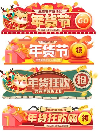 电商标签 标签元素