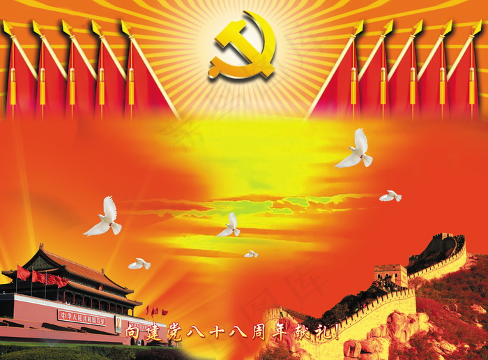 喜庆-党建-节日-开典海报_0023psd模版下载