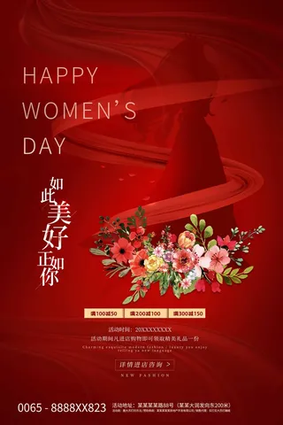 三八妇女节 妇女节宣传海报