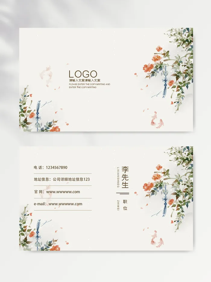 创意名片设计