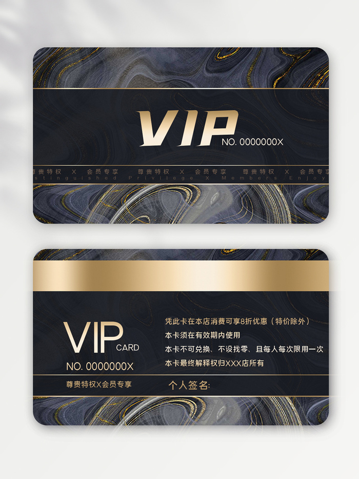 简洁vip会员卡图片psd模版下载