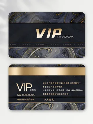 简洁vip会员卡图片
