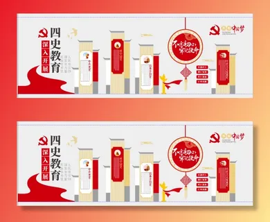 党建党史文化墙源文件CDR平面效果图