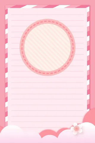 简约信纸模板图片