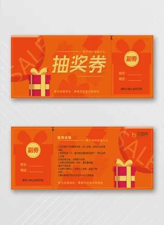 质感优惠券宣传促销模板