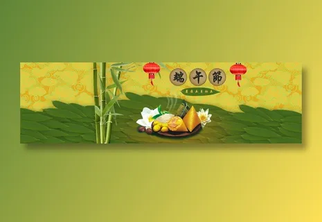 端午节粽子banner图片