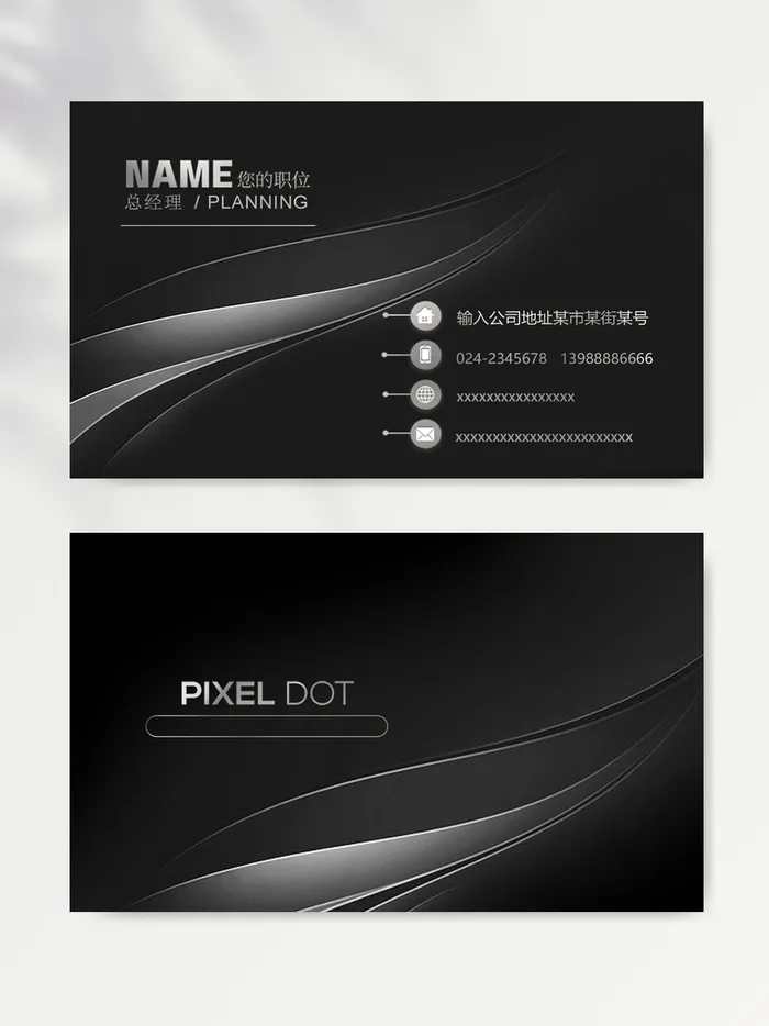 简约名片设计psd模版下载