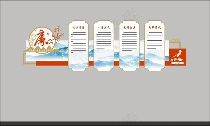廉政文化墙 廉政文化11cdr矢量模版下载
