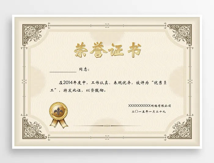 简洁荣誉证书图片设计psd模版下载