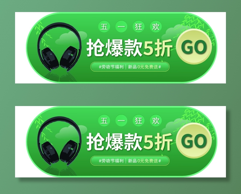 五一劳动节促销电商边框ai矢量模版下载
