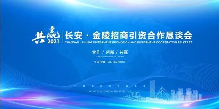 蓝色大气座谈会背景板psd模版下载