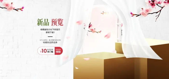 电商Bannerpsd模版下载