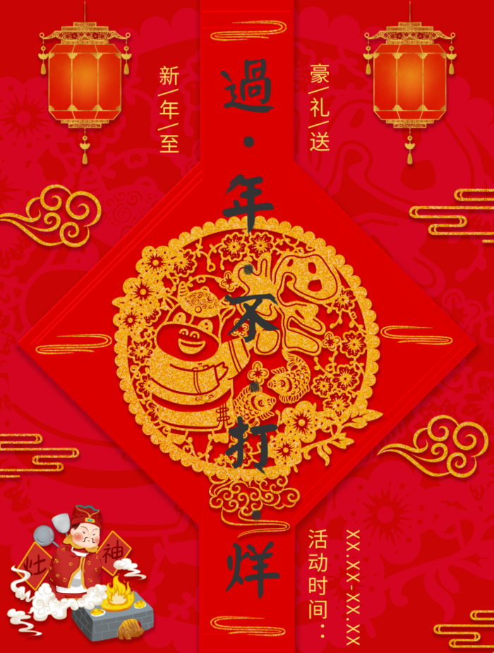 电商宝贝详情页模板中国风过年春节不打烊